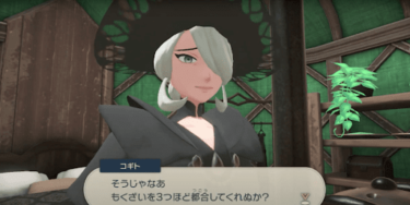 ポケモンレジェンズ ぼんぐりってどこで手に入るの アルセウス ポケモンレジェンズ アルセウスまとめ速報