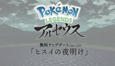 ポケモンレジェンズ 初代すら再リメイクしてないのになんで金銀 アルセウス ポケモンレジェンズ アルセウスまとめ速報