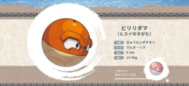 ポケモンレジェンズ 性別って意味あるの アルセウス ポケモンレジェンズ アルセウスまとめ速報