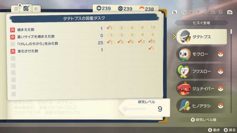 ポケモンレジェンズ 大大大発生でタテトプスって出る アルセウス ポケモンレジェンズ アルセウスまとめ速報