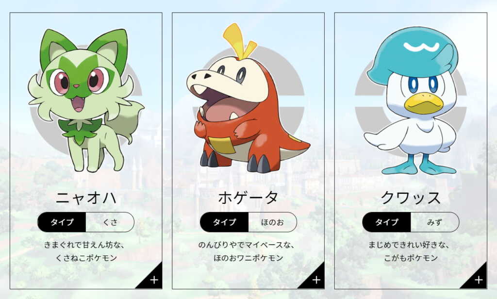 【ポケモンSV】主人公の顔変わったった…？【スカーレット・バイオレット】 - ポケモンまとめタイムズ｜ポケモンSVまとめ