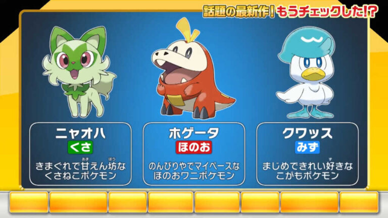 【ポケモンSV】ニャオハの最終進化がぶっ壊れ特性ってマジ？【スカーレット・バイオレット】 - ポケモンまとめタイムズ