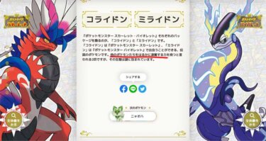 【ポケモンSV】この中の色違いポケモンで需要ありそうなのはどれ？