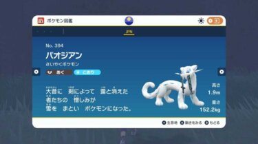 【ポケモンSV】ランクマで害悪扱いされてるポケモンがコチラ→