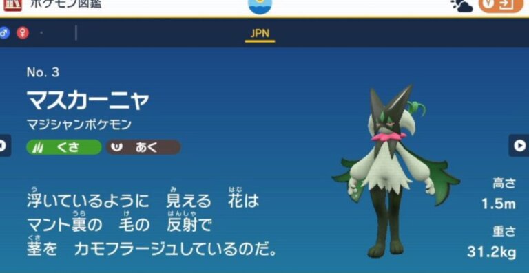 【ポケモンsv】マスカーニャとラウドボーンを夢特性にしたいんだけど…【ポケモンsv】 ポケモンまとめタイムズ