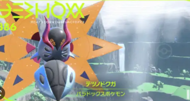 【ポケモンSV】パラドックス交換が成立してないんだけど…