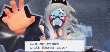 【ポケモンSV】ビワ姉のメイクについて…