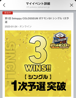 【ポケモンSV】S足りてないポケモンに先制取られるのはバグ？