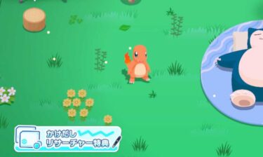 【ポケスリ】ヒトカゲ育成のゴールってどんな感じなの？