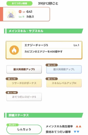 【スリープ】色違いが激ヤバ過ぎるポケモンがコチラ→