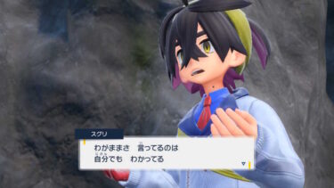 【ポケモンSV】後編でスグリは汚名返上できるのか…
