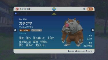 【ポケモンSV】アカツキの使用率がエグ過ぎるｗｗｗ