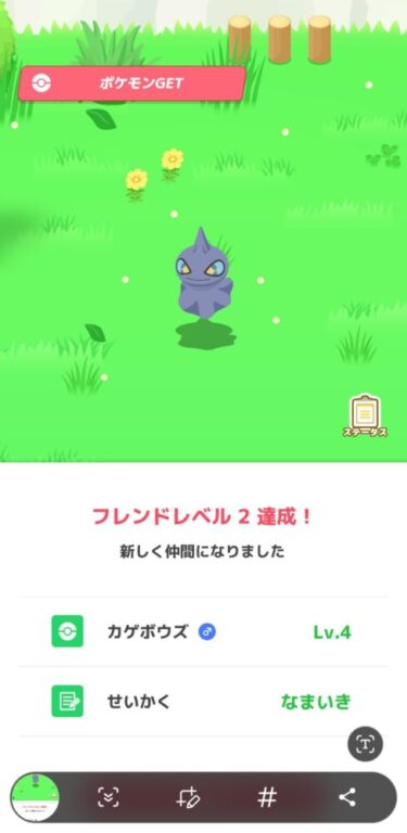 【ポケスリ】カゲボウズが出ないまま終わりそう…
