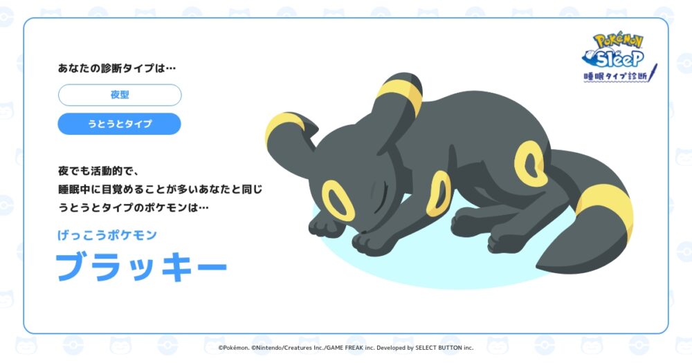 【ポケスリ】ブラッキーに進化させたい個体といえば？ ポケモンまとめタイムズ