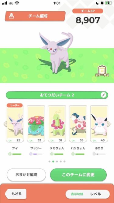 【ポケスリ】皆ポケモンにどんなニックネーム付けてる？