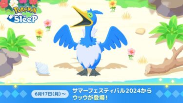 【ポケスリ】ウッウってやたら持ち上げられてるけど強いの？