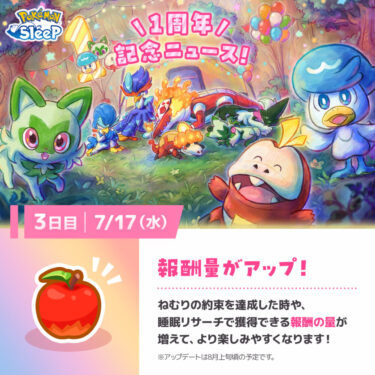 【ポケスリ】1周年記念ニュース第3弾！FB自動振り分けｷﾀ――(ﾟ∀ﾟ)――!!