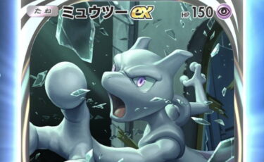 【ポケポケ】ミュウツーexへの勝ち筋が見えないんだが相手が事故んない限り無理じゃないか？？？