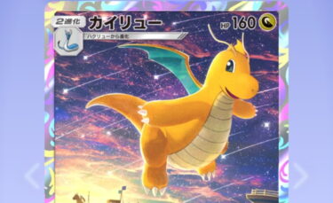 【ポケポケ】カイリューって最速で育てても別に強くないと思うんだよな…