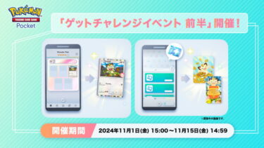 【ポケポケ】ラッキーチャレンジのバランスはばらつきがあるみたいだなwwwww
