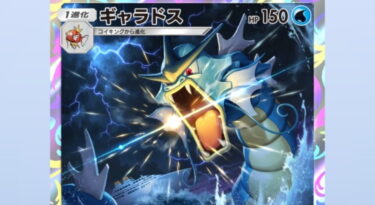 【ポケポケ】ギャラドスは救えないんか？？？