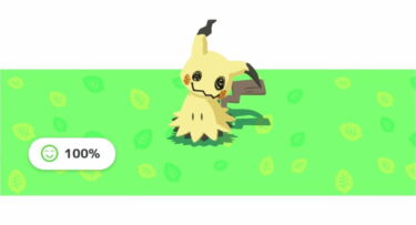 【ポケスリ】ミミッキュ結局強いのかよう分からんかったわ…