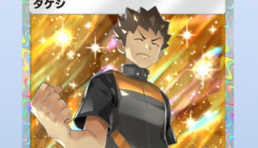 【ポケポケ】イワークEX来たら環境がタケシに支配されるんじゃないか？？？