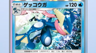 【ポケポケ】ゲッコウガは環境にはなれないけど楽しいぞ！！！