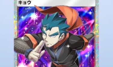 【ポケポケ】キョウデッキが一番強化されるんじゃないか？？？