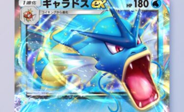 【ポケポケ】ギャラドスって何が強いの？？？