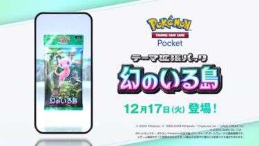 【ポケポケ】四天王出さないならあと3人のトレーナーって誰になるんだろうか？？？