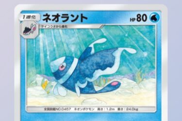 【ポケポケ】ネオラントってネタポケかと思ってたけどガチポケだったわwwwww