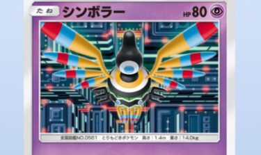 【ポケポケ】ミュウツーデッキにシンボラーって結局いらないの？？？