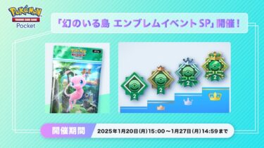 【ポケポケ】前回は普通に行けたのに今回2連勝すらできないわ…
