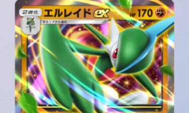 【ポケポケ】エルレイドって突然いなくなったよなwwwww