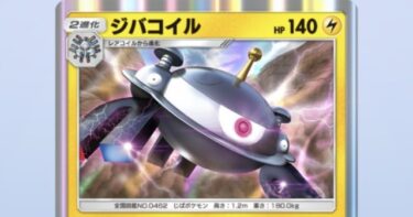 【ポケポケ】「ジバコは1エネ110で最強」って言われるけど実1エネトラッシュが痛い時もあるんだよなあ…