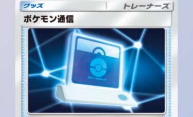【ポケポケ】ポケ通って手札から戻したモンスターがまた来るって事が無いような気がするんだが気のせいかな？？？