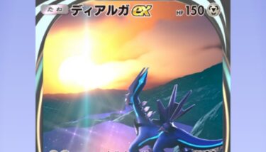 【ポケポケ】こんなんもう一生ディアセウスが環境トップだろｗwwww