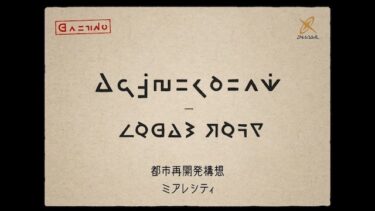 【ポケモンレジェンズZA】カロス出身ポケにメガシンカ大盤振る舞いしてくれよな！！！