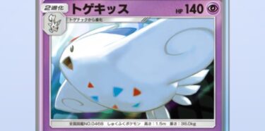 【ポケポケ】トゲキッスのオーバースマッシュの効果、ベンチ戻されたら無くなるのって仕様？？？