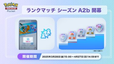 【ポケポケ】これガチで回数こなしたらマスボいけんの？？？