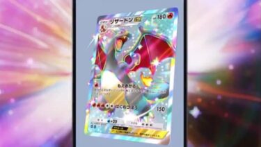 【ポケポケ】新リザードンEXって何が強いん？？？