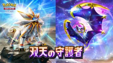 【ポケポケ】再録色違いマジで邪魔だわ…