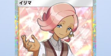 【ポケポケ】イリマやっと2枚目来たんでようやくアルセダクロバットできるわ！！！