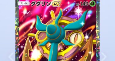 【ポケポケ】ダダリンexに関してはあまりの弱さにこいつ馬鹿だろって言葉に出ちゃったわwwwww