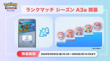 【ポケポケ】みんなは日に何時間ぐらいランクマやってる？？？