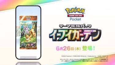 【ポケポケ】もうそろそろ100連するが未だにニンフィアex0だわ…
